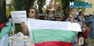 Протест Пловдив