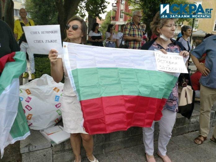 Протест Пловдив