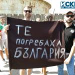 Протестиращи