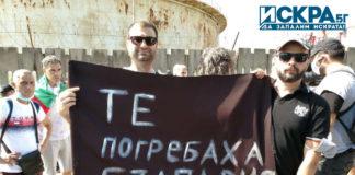 Протестиращи