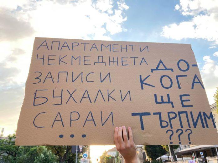 Протест