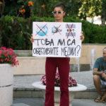 Протестиращи в Бургас