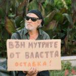 Протестиращи в Бургас