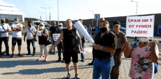 Протестиращи