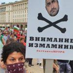 Девети ден протести в София