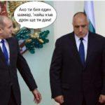 Шамарунгел