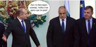 Шамарунгел