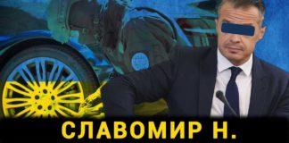 Славомир Н.