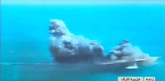 Учението в залива Орнуз