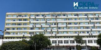 УМБАЛ-Бургас, болница, Бургас