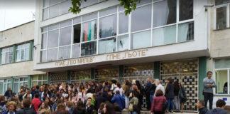 АЕГ Гео Милев в Бургас