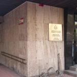 Министерство на икономиката