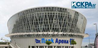 Парк Арена ОЗК в Бургас