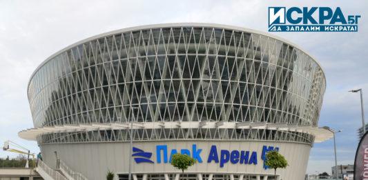 Парк Арена ОЗК в Бургас