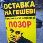 Протести ден 47