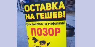Протести ден 47
