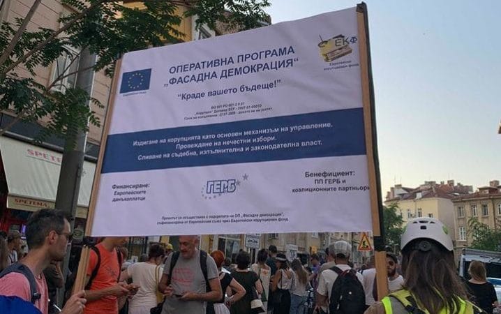 Ден 54 на протестите - граждани са пред сградата на Европейската комисия