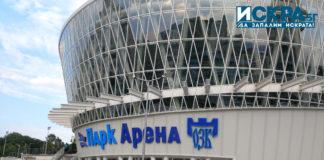 Парк Арена ОЗК в Бургас