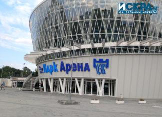 Парк Арена ОЗК в Бургас