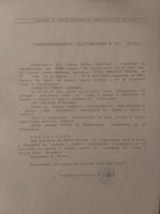 Медицинско свидетелство