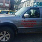 Планинска спасителна служба - БЧК