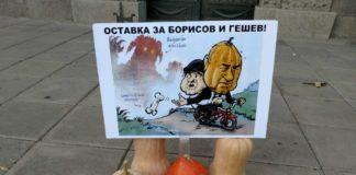 Тиквен протест