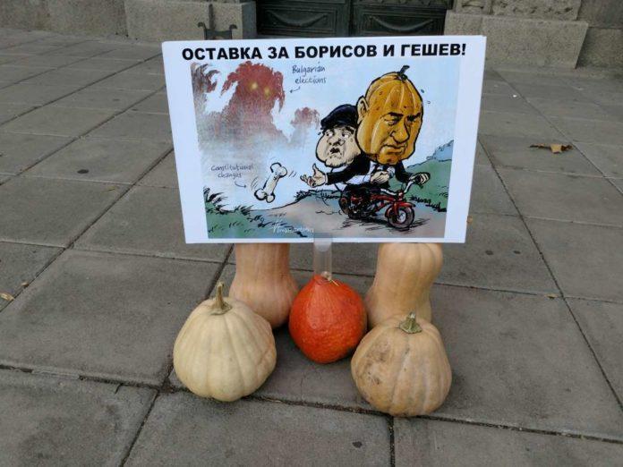 Тиквен протест