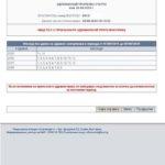 Скрийншот от НАП