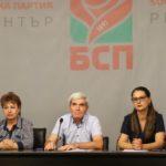 Централната комисия по провеждане на избора за председател на БСП