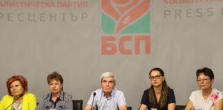 Централната комисия по провеждане на избора за председател на БСП