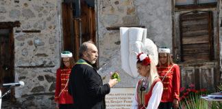 Откриване на паметника