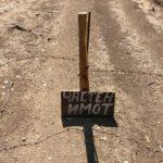 Частен имот