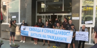 Блокада БНТ