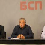 БСП