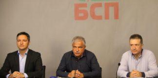 БСП