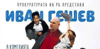 Ченге в детската градина