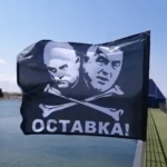 Доган Сарай знаме