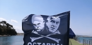 Доган Сарай знаме