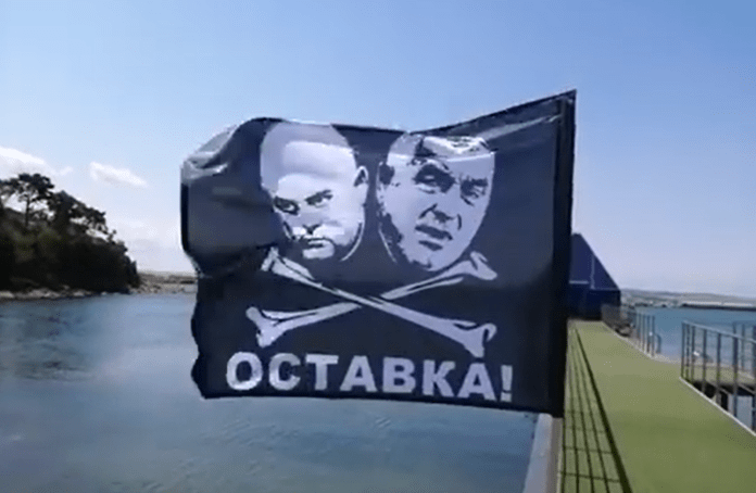 Доган Сарай знаме