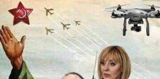 Другари и другарки