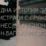 Осемте джуджета - 4