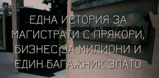 Осемте джуджета - 4