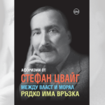 Книга с афоризми