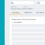 Бургас - Местни избори 2020