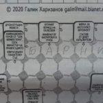 Барнисловица