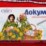 Догански локум