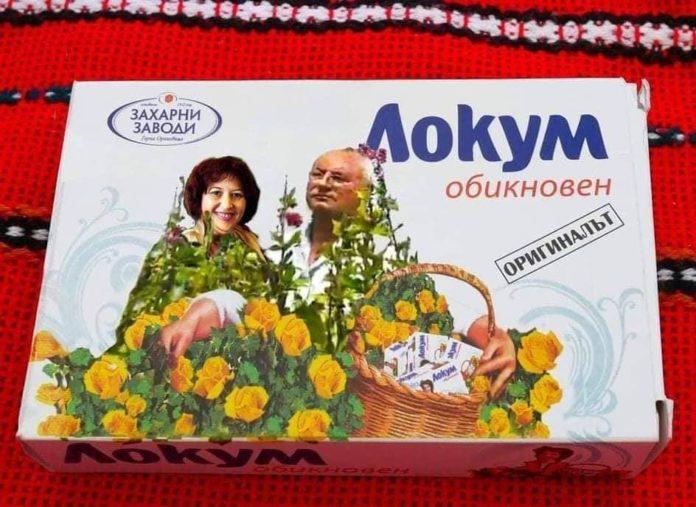 Догански локум
