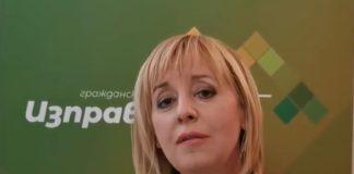 Мая Манолова