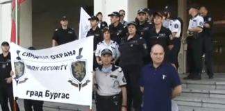 Протест на надзирателите и съдебна охрана