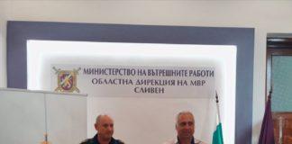 Полиция в Сливен